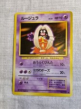 Jynx No.124 Old back Banned Base Set Japanese Pokemon Card B2629