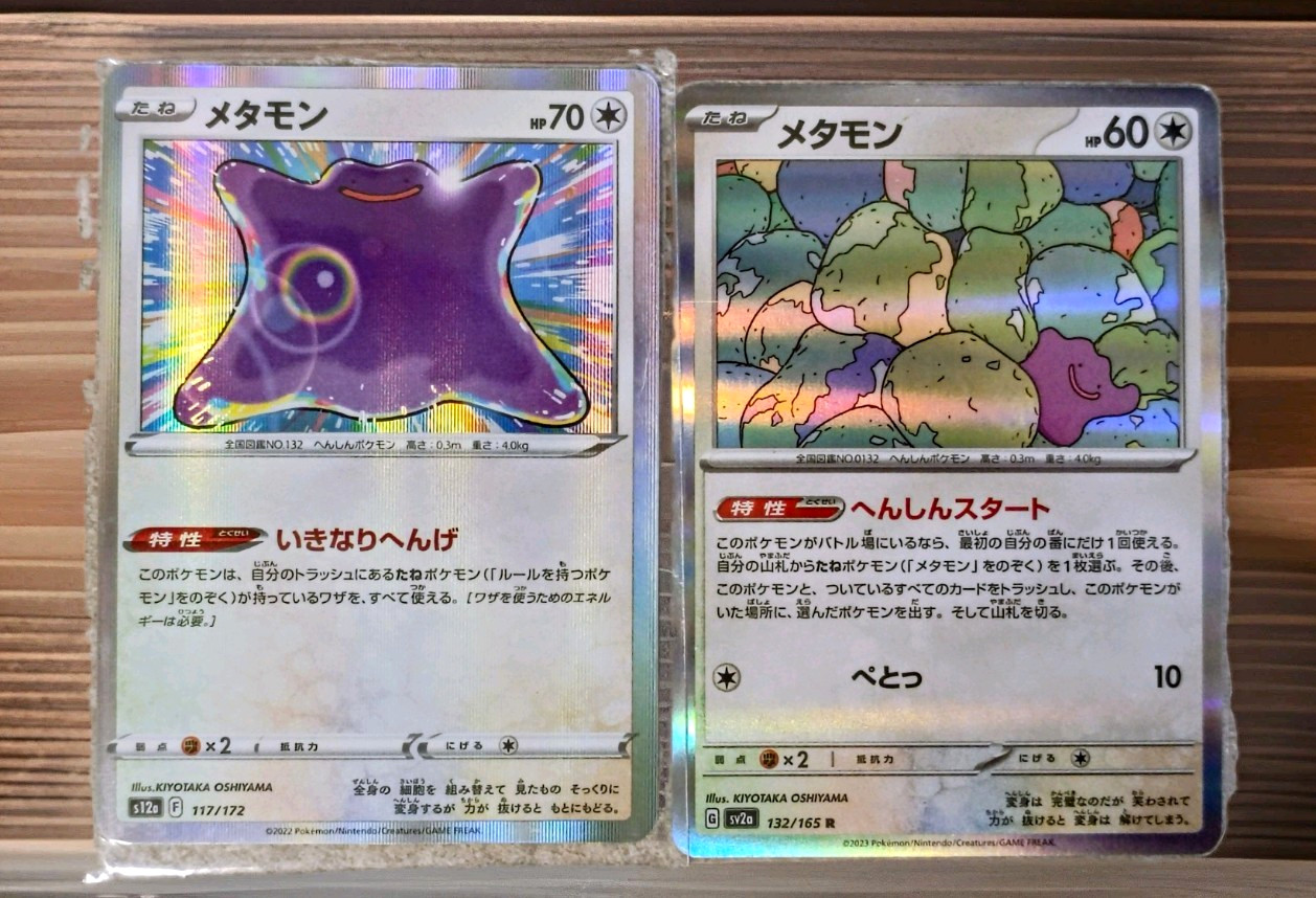 Japanese Pokemon Card Ditto Holo Lot - VSTAR Universe 117/172 & 151 132/165 NM