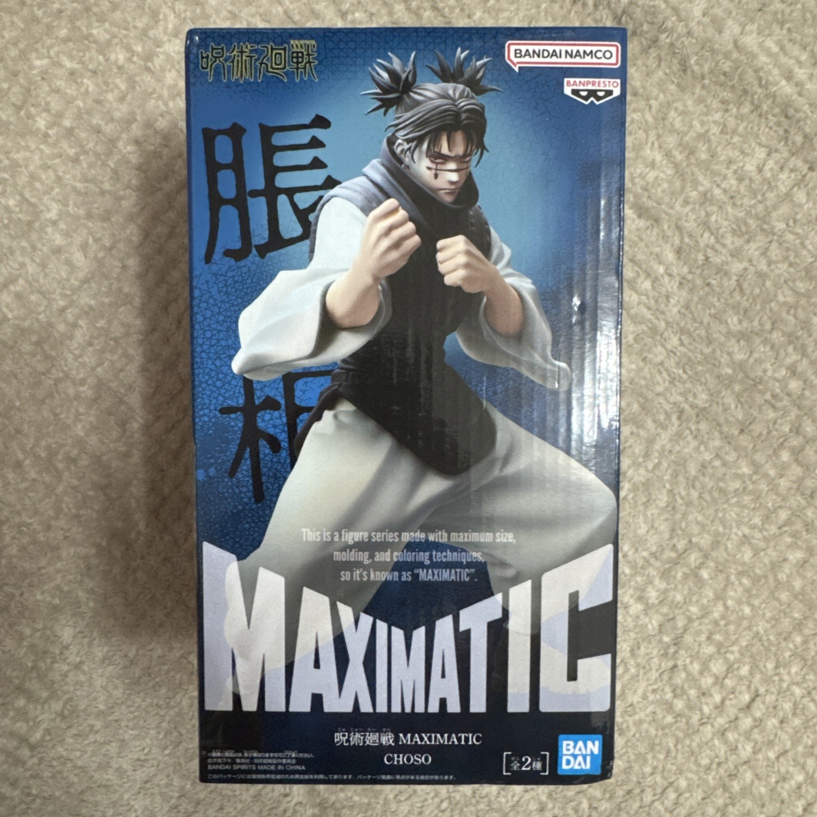 Jujutsu Kaisen Choso B MAXIMATIC Figure BANPRESTO New UK