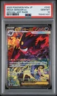 2025 POKEMON JAPANESE M2A-MEGA DREAM EX SPECIAL ART RARE MEGA GENGAR EX PSA 10