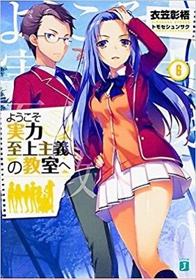 Light Novel ) Youkoso Jitsuryoku Shijou Shugi no Kyoushitsu e, Animes  Brasil - Mangás & Novels