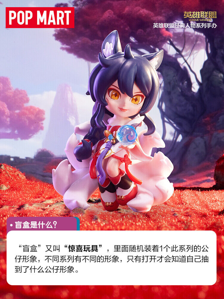 POP MART リーグ・オブ・レジェンド5PCS League of Legends x POP MART Classical Champions Blind Box