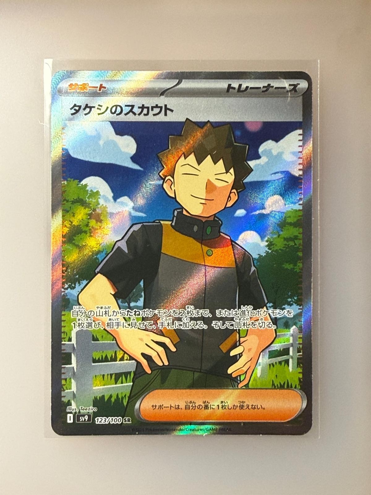 BROCK'S SCOUTING 123/100 SUPER RARE BATTLE PARTNERS POKEMON JAPANESE HOLO NM/M