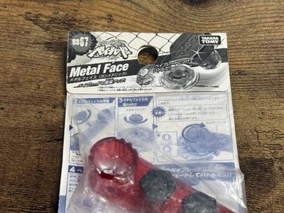 Metal Face Black Pack RARE BB-67 Beyblade Metal Fight Takara Tomy