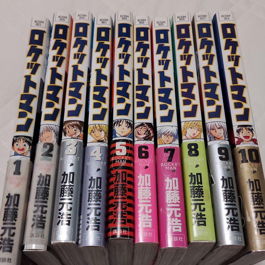 Rocketman Volumes 1 10 Manga Japanese Version Ebay