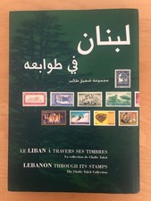 Lebanon Liban - "Le Liban à travers ses timbres" Chafic Taleb TTB