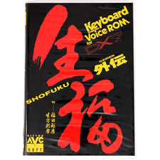 Rittor AViC Soft KV-06 SHOFUKU GAIDEN ROM Cartridge for Yamaha DX7 Synthesizer