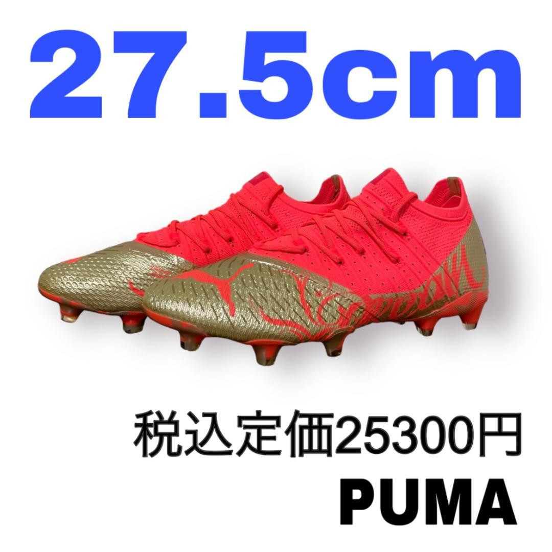 Puma Future Z 1.4 Njr Fg/Ag Long Pile 27.5Cm Size Us9.5 | eBay Puma Future Z 1.4 Njr Fg/Ag Long Pile 27.5Cm Size Us9.5 | eBay