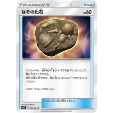 Unidentified Fossil 083/094 SM11 Miracle Twin NM Japanese Pokémon TCG