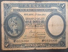 1935 Hong Kong HSBC 1 Dollar P172c, G124930.
