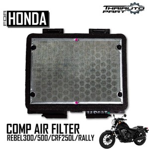 Honda Rebel 300 / 500 Air Filter