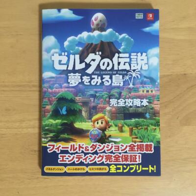 The Legend Of Zelda Link S Awakening Guide Book Game Switch Ebay The Legend Of Zelda Link S Awakening Guide Book Game Switch Ebay