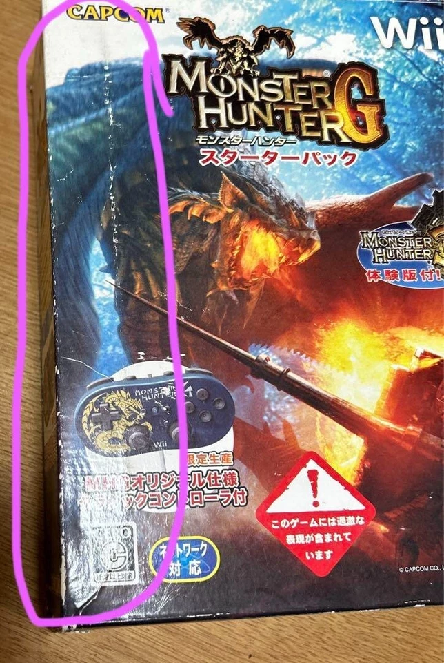 Nintendo Wii Monster Hunter G Starter Pack Limited w/Controller - Image 3 of 4