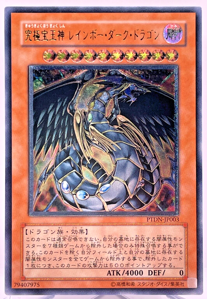 yugioh card rainbow dark dragon Rainbow Dark Dragon LCGX-EN243 – Genesis TCG main image 1