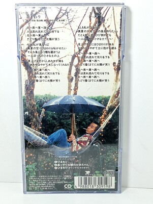 Tsuyoshi Nagabuchi 巡恋歌（Junrenka '92 - New Arrange Version