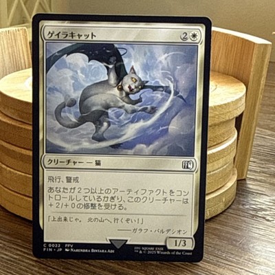 Magic: The Gathering Gaira Cat Creature White FFV Final Fantasy