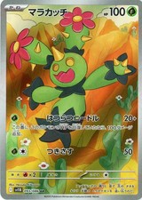 Black Bolt sv11B JPN Full Art Rares AR Pokemon TCG-Choose your own on eBay