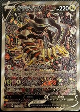 Giratina V #111 Prices | Pokemon Japanese Lost Abyss | Pokemon Cards
