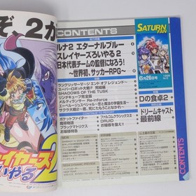 Saturn Fan Magazine June 26, 1998 No.12 Sega Saturn Game Collectible