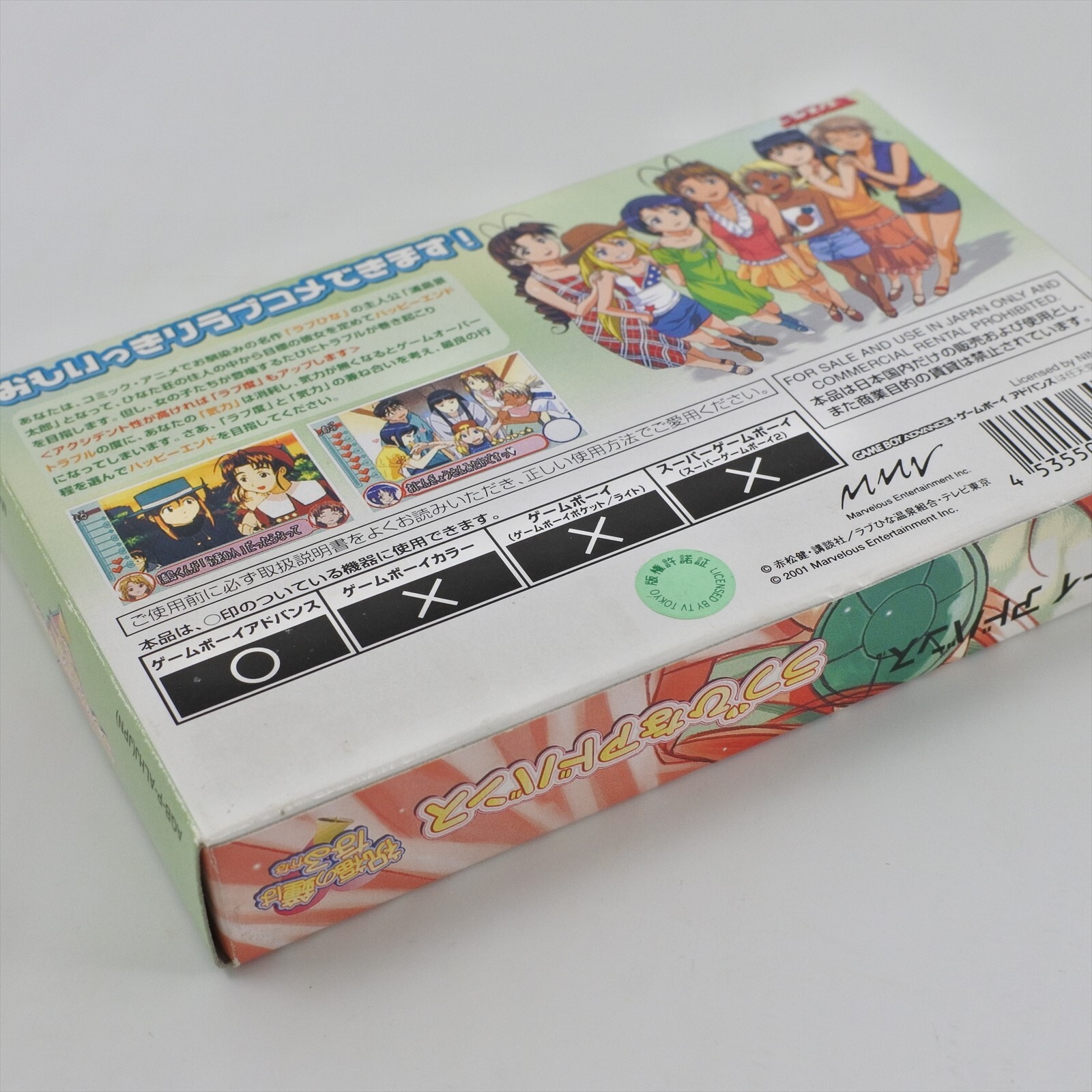 LOVE HINA Gameboy Advance Nintendo 9105 gba 4535506300133 | eBay