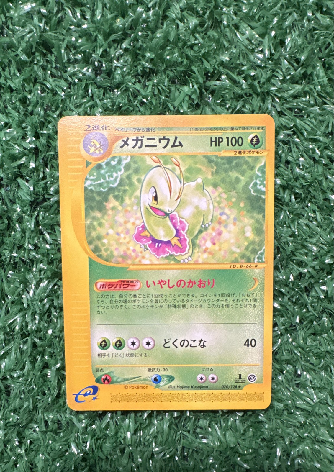 Meganium 070/128 Base Expansion Pack Regular (Japanese)