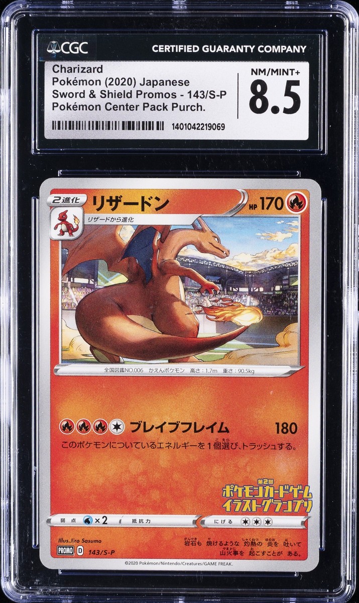 2020 POKEMON JPN S PROMO ILLUSTRATION GRAND PRIX #143 CHARIZARD