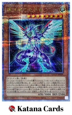 Yugioh Cards | Galaxy-Eyes Photon Dragon Quarter Century Secret Rare | QCCP-JP04