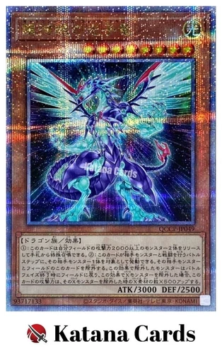 Yugioh Cards | Galaxy-Eyes Photon Dragon Quarter Century Secret Rare | QCCP-JP04