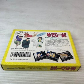 Famicom Maison Ikkoku, box and instructions included, in good condition