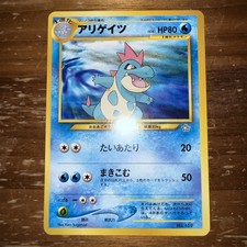 CROCONAW NO. 159 PROMO NEO PREMIUM FILE 1 POKEMON JAPANESE NM-MT