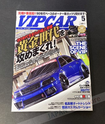 Japan Vip Car May 5 13 Japanese Car Magazine Ebay