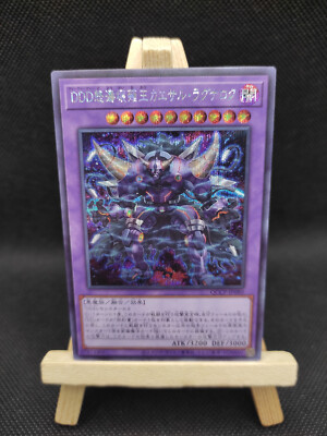 Yu-Gi-Oh D/D/D-Wellenvergessenskönig Cäsar Ragnarok Pris. Secret Rare QCCP-JP080