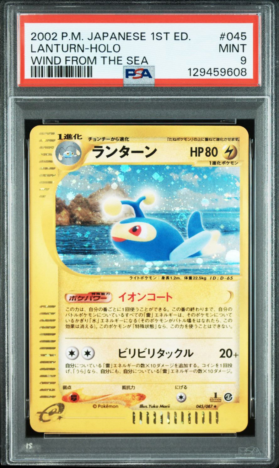 2002 POKEMON JAPANESE 1ST ED. #045 LANTURN-HOLO WIND FROM THE SEA PSA 9 MINT