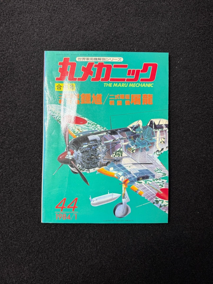 maru mechanic products for sale | eBay