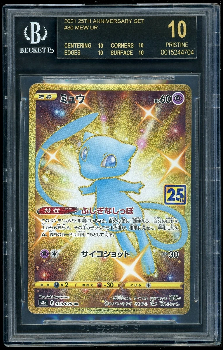 Pokémon TCG Beckett Grading Services (BGS) Grade 10 Collectible