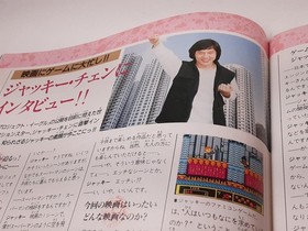 Famicom Tsushin Magazine March 1991 Yumiko Takahashi Playing Game Gear Cover Nes