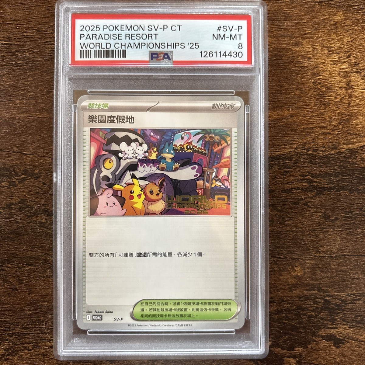 2025 POKEMON SVP PROMO WORLD CHAMPIONSHIPS 2025 #224 PARADISE