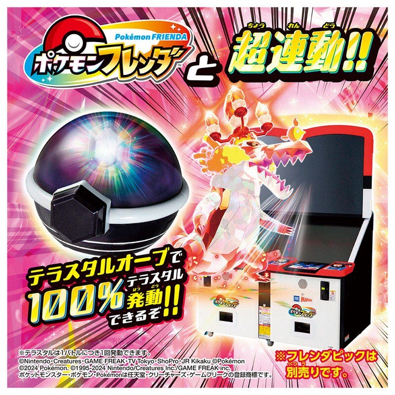 Thumbnail - Takara Tomy Chourendou Pokemon Tera Orb Japan Offiziell