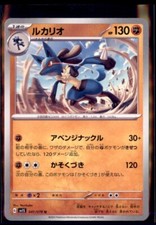 Lucario #41 Prices | Pokemon Japanese Scarlet Ex | Pokemon Cards