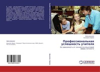 Irina DyshlüK (U. A.) | Professional'naq Uspeshnost' Uchitelq | Taschenbuch