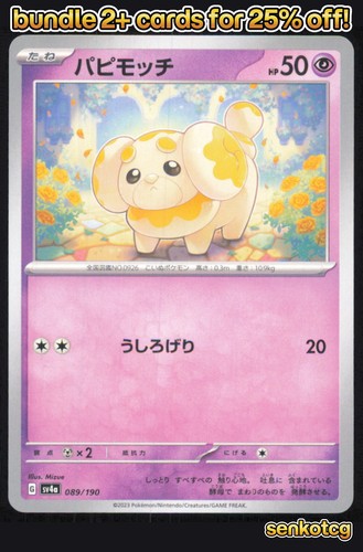 🎴 Fidough 089/190 Shiny Treasure ex NM 🎨 Mizue