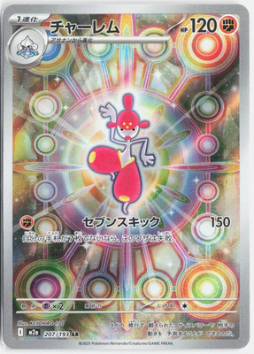 Meditalis M2A 207/193 AR - MEGA Dream ex - Pokemon Karte Japanisch NM