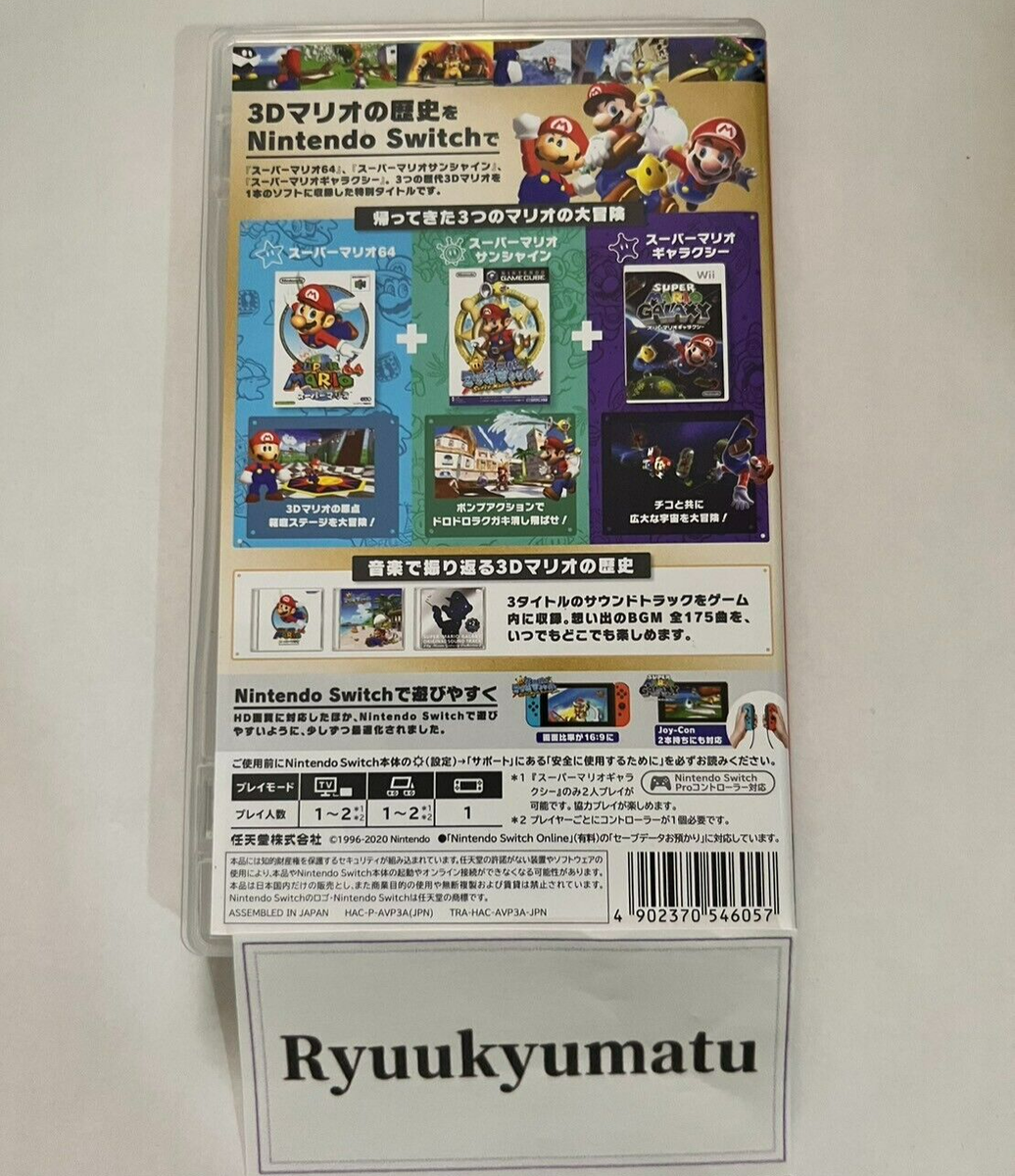 Nintendo Switch Super Mario 3D Collection All Stars Sunshine Nintendo Switch Super Mario 3D Collection All Stars Sunshine