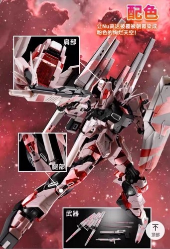 Bandai MG 1/100 Nu Gundam Cross Contrast Colors Morning Glow Pink Model Kit - Picture 5 of 7