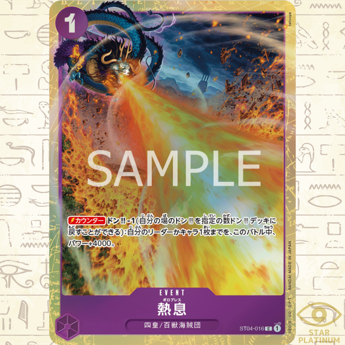 Blast Breath C ST04-016 Parallel Japanese ONE PIECE Best Selection