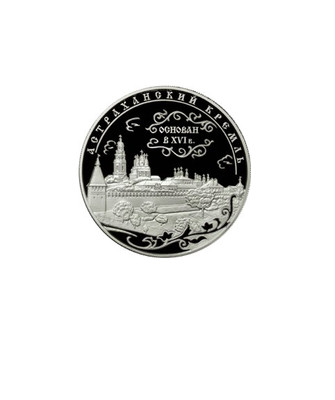 25 Rubel Astrakhan Kremlin - Kreml in Astrachan Russland 5 oz Silber PP 2008