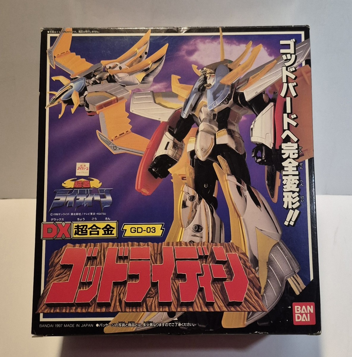 Vintage Bandai 1997 God Reideen GD-03 Raideen Raydeen Chogokin