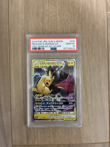 ［PSA10］Pikachu & Zekrom GX 041/173 Japanese Pokemon Card SM9 Tag Bolt RR Holo