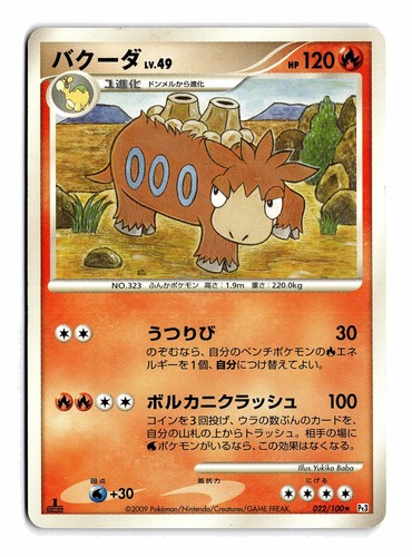 JAPANESE CAMERUPT 022/100 NON HOLO R BEAT OF THE FRONTIER DAMAGED