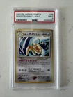 2001 POKEMON JAPANESE NEO 4 #149 LIGHT DRAGONITE-HOLO PSA 9
